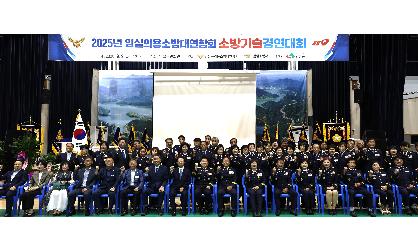 임실군 의용소방대연합회 소방기술경연대회