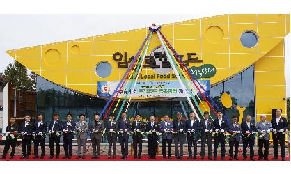 오수휴게소(상행선) 로컬푸드 행복장터