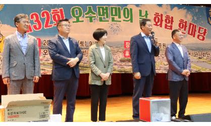 제32회 오수면민의 날 화합한마당