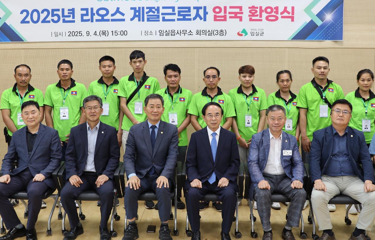 2025년 하반기 라오스 계절근로자 입국 환영식 첨부이미지 : 20250904_2025년 하반기 라오스 계절근로자 입국 환영식2.JPG