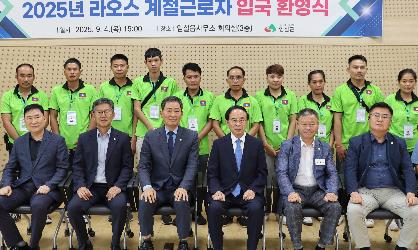2025년 하반기 라오스 계절근로자 입국 환영식