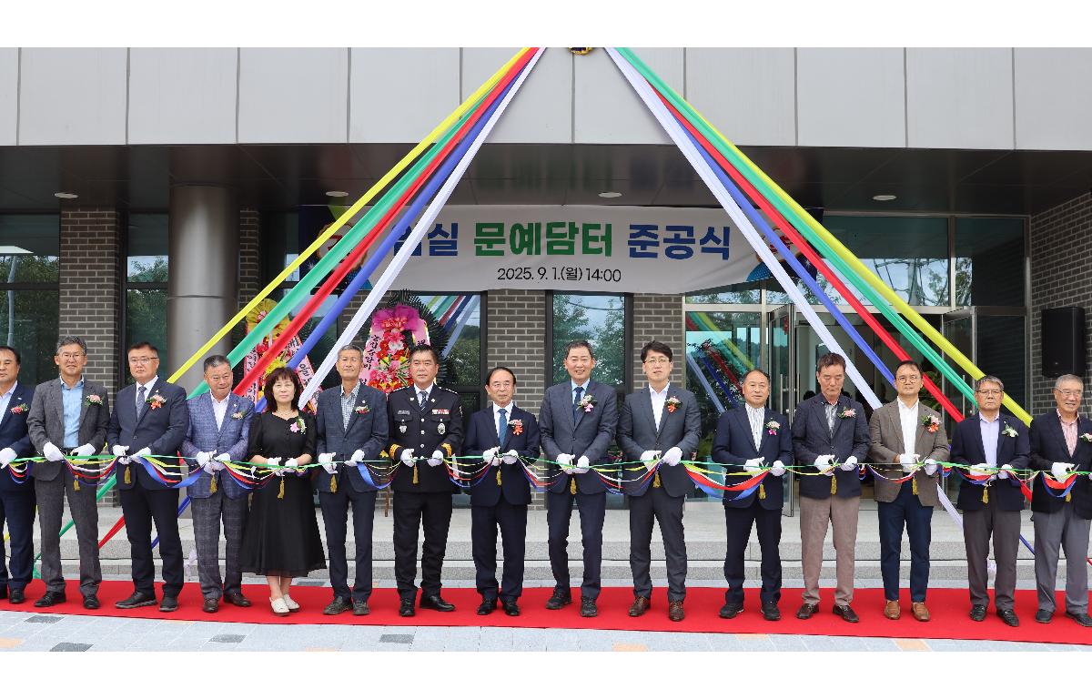 임실 문예담터 준공식 첨부이미지 : 20250901_임실 문예담터 준공식.JPG