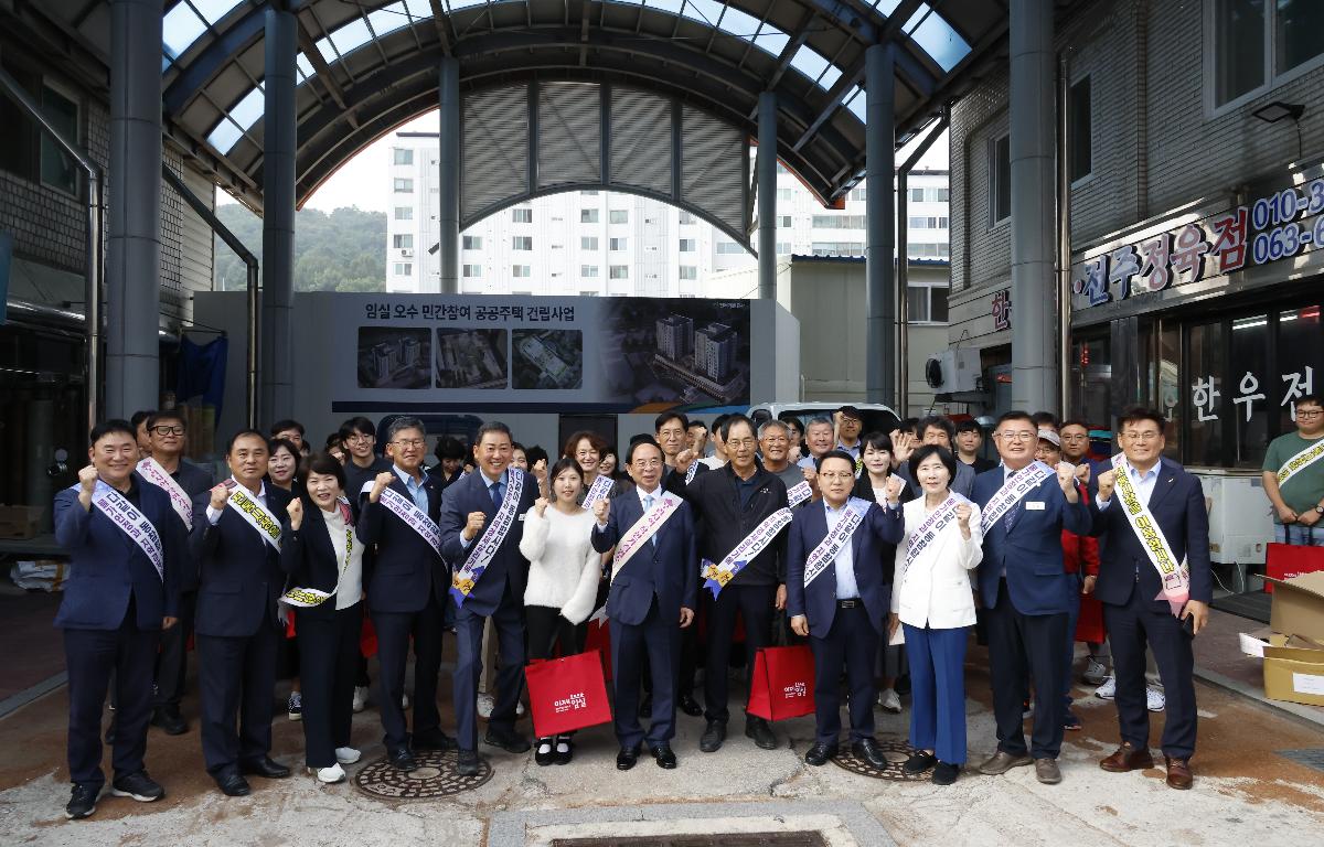 2025년 추석맞이 전통시장 장보기 행사  첨부이미지 : 20250930_2025년 추석맞이 전통시장 장보기 행사 1.JPG