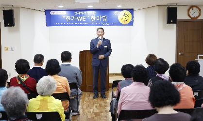 임실군북부권 노인복지관 추석맞이 행사