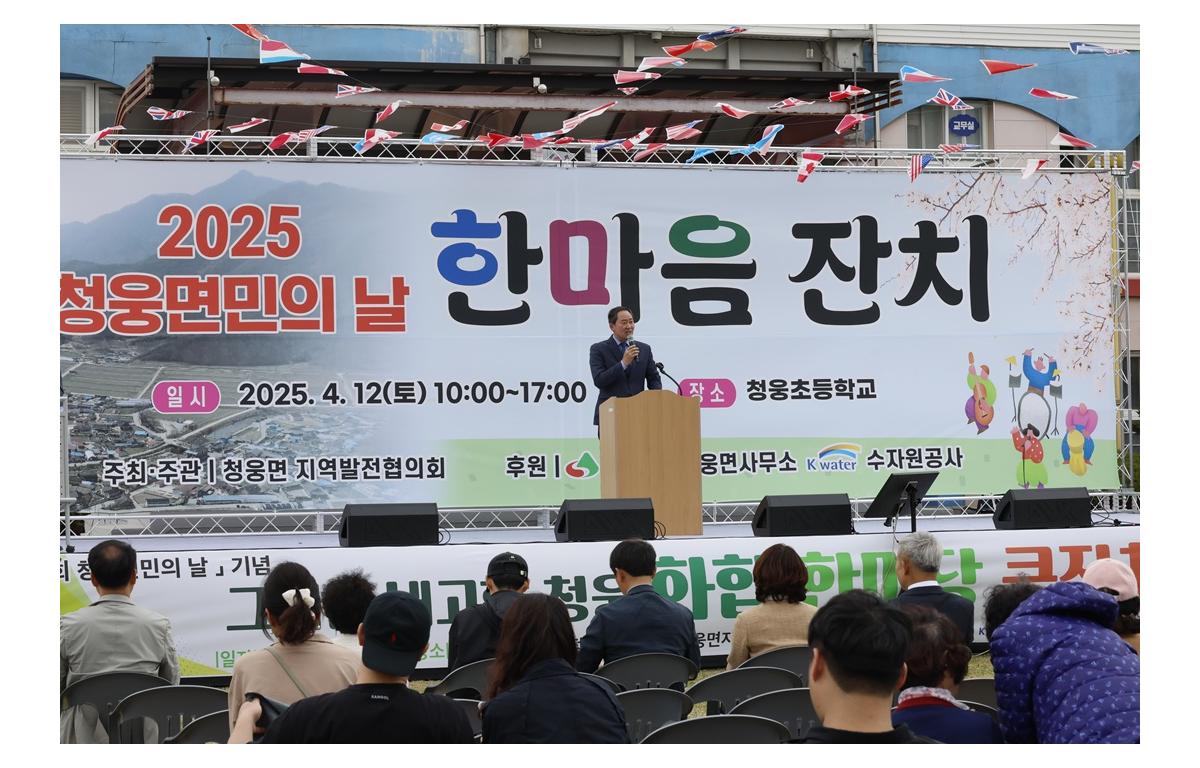 청웅면민의 날 화합한마당 첨부이미지 : 20250412_청웅면민의 날 화합한마당1.JPG
