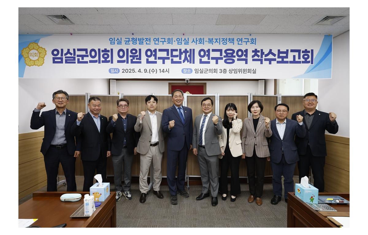 의원 연구단체 연구용역 착수보고회 첨부이미지 : 20250409_의원 연구단체 연구용역 착수보고회.JPG