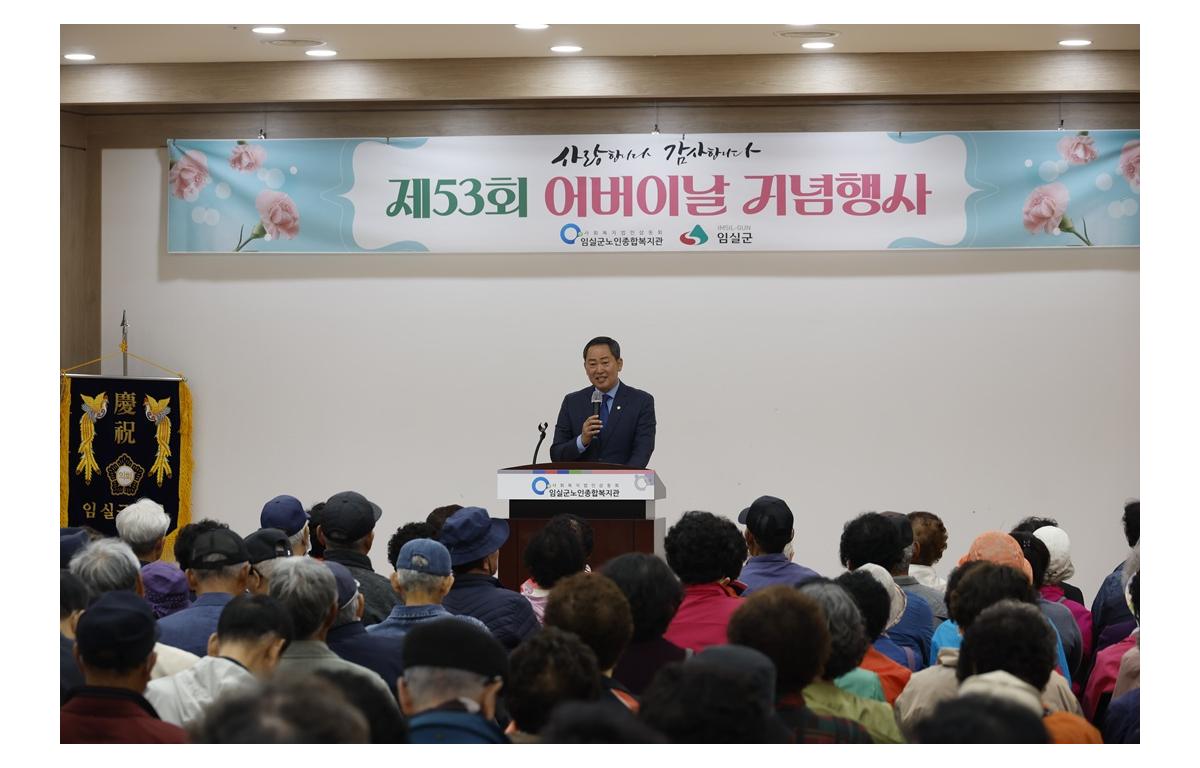 임실군노인종합복지관 53회 어버이날 기념행사 첨부이미지 : 20250507_임실군노인종합복지관 53회 어버이날 기념행사2.JPG