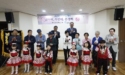 임실군 북부권 노인복지관 어버이날 기념행사