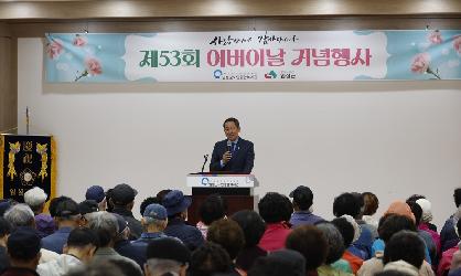 임실군노인종합복지관 53회 어버이날 기념행사