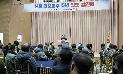 임실군 재향군인회 안보교육