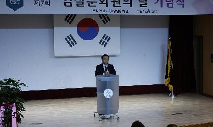 제7회 임실문화원의 날 기념식