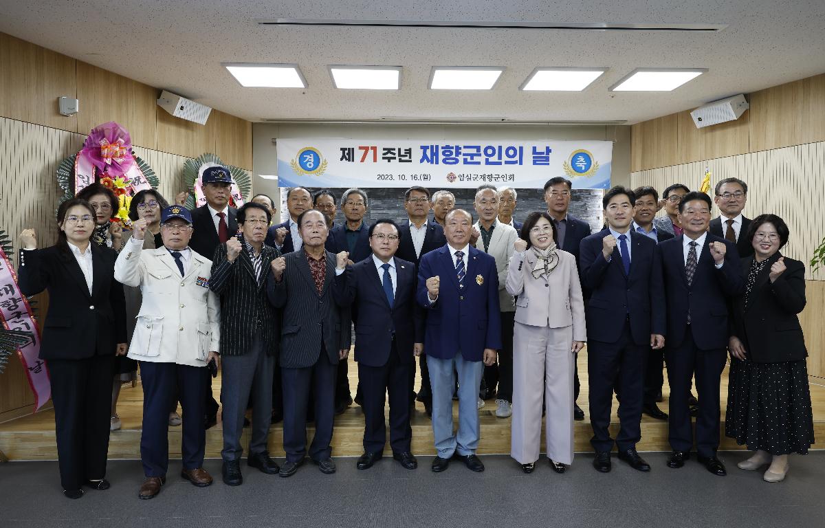 제71주년 재향군인의 날 행사2 첨부이미지 : 20231016_제71주년 재향군인의 날 행사2.JPG