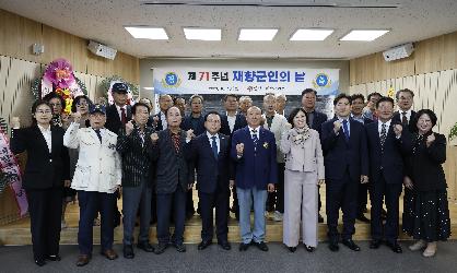 제71주년 재향군인의 날 행사2