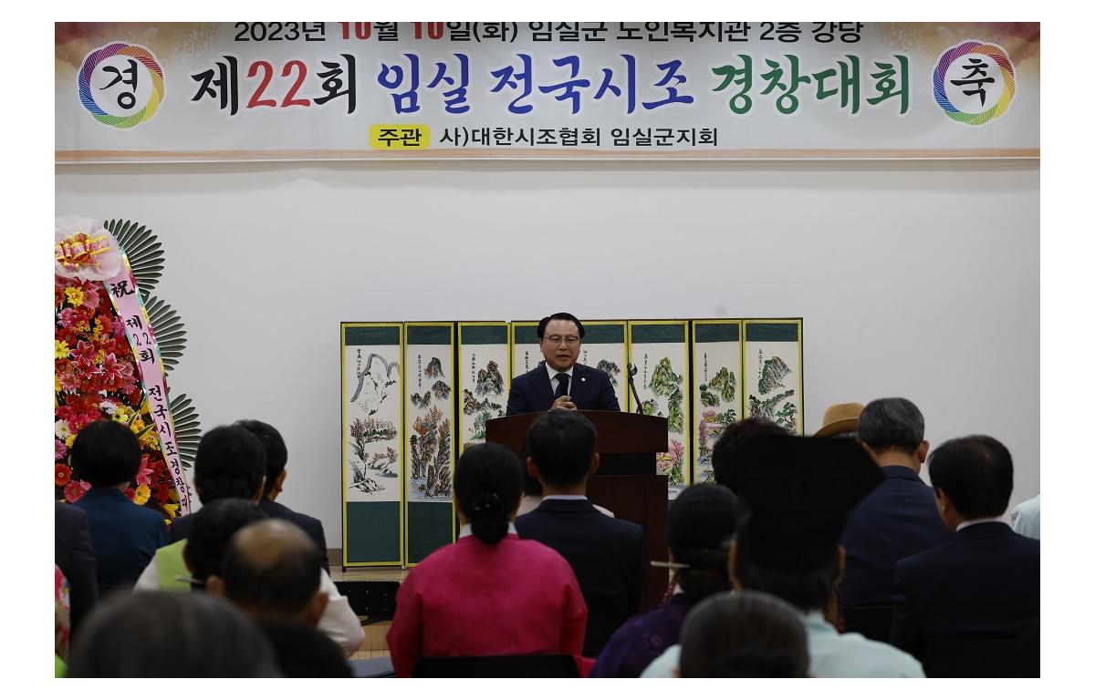 제22회 전국시조 경창대회 첨부이미지 : 20231010_제22회 전국시조 경창대회.JPG
