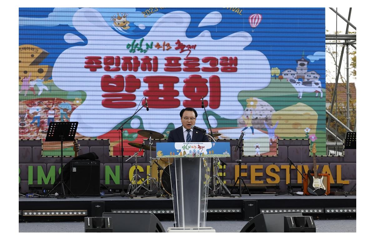 임실N치즈축제 주민자치프로그램 경연대회 첨부이미지 : 20231008_임실N치즈축제 주민자치프로그램 경연대회.JPG