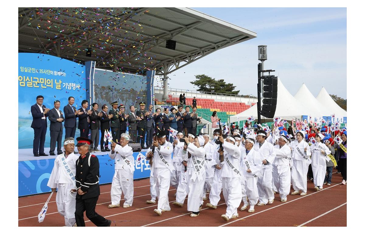 제61회 임실군민의 날 첨부이미지 : 20231006_제61회 임실군민의 날.JPG