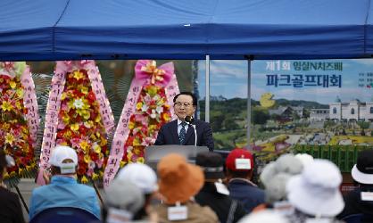 제1회 임실N치즈배 전국 파크골프대회