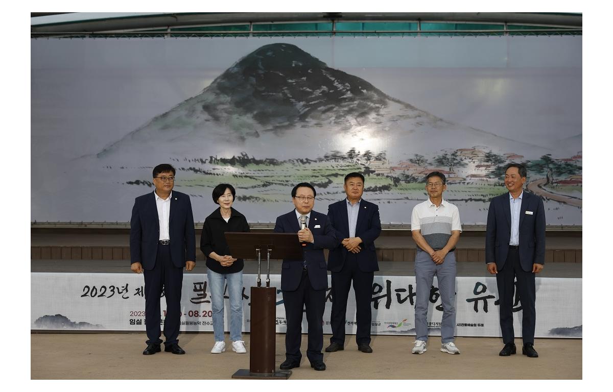 제28회 필봉마을굿축제 기념식 첨부이미지 : 20230818_제28회 필봉마을굿축제 기념식(전체)_.JPG