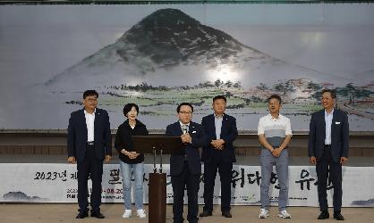 제28회 필봉마을굿축제 기념식