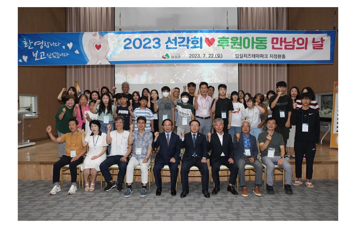 후원자와 만남의날 행사 첨부이미지 : 20230722_후원자와 만남의날 행사1.JPG