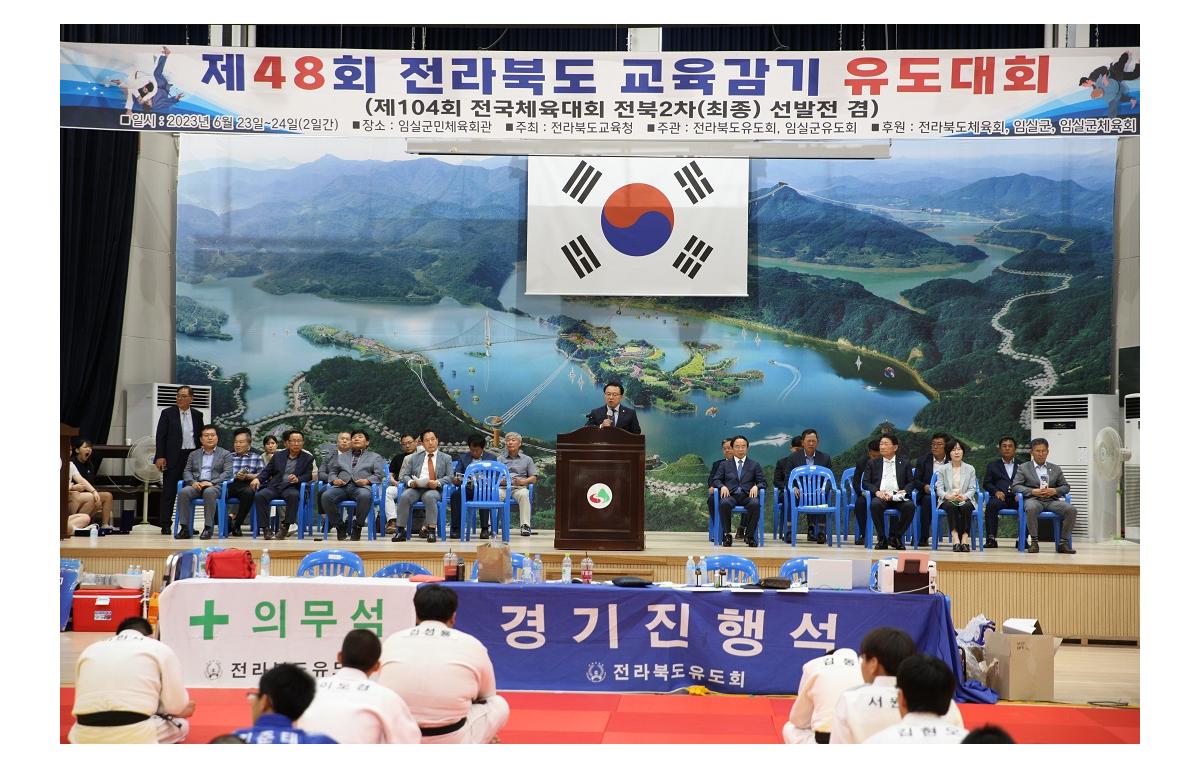 제48회 전라북도 교육감기 유도대회 첨부이미지 : 20230623_제48회 전라북도 교육감기 유도대회.JPG