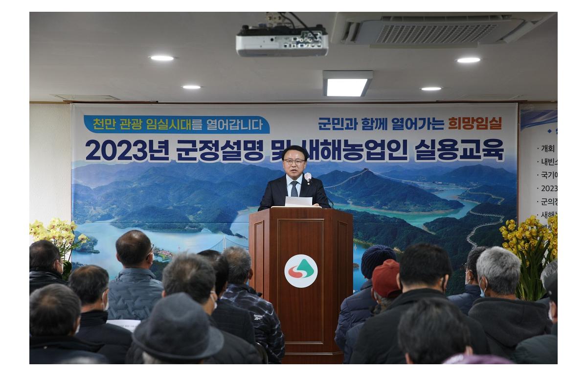 2023년 삼계면 군정설명회 첨부이미지 : 20230217_2023년 삼계면 군정설명회.JPG