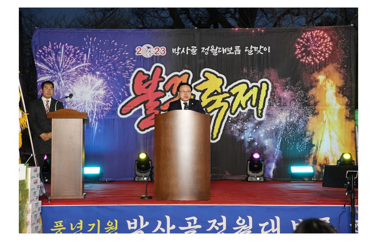 삼계면 정월대보름 민속행사 첨부이미지 : 20230205_삼계면 정월대보름 민속행사.JPG