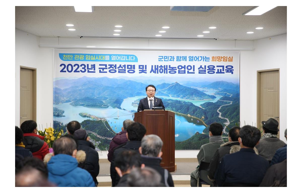 2023년 청웅면 군정설명회 첨부이미지 : 20230117_2023년 청웅면 군정설명회.JPG