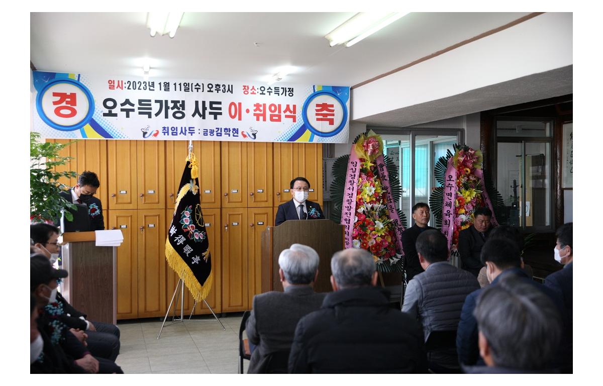 오수 득가정 사두 이취임식 첨부이미지 : 20230111_오수 득가정 사두 이취임식.JPG