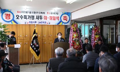 오수 득가정 사두 이취임식