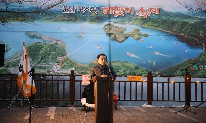 제12회 운암 국사봉 해맞이 축제