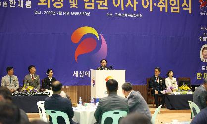 사선대로타리클럽 회장 및 임원 이취임식