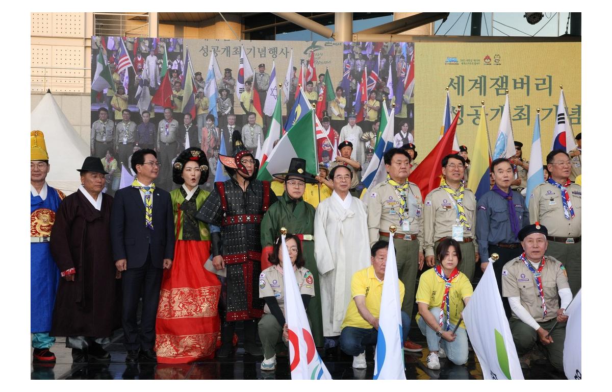 새만금 세계잼버리 성공개최 기념 행사 첨부이미지 : 20230427_2023 새만금 세계잼버리 성공개최 기념행사2.JPG