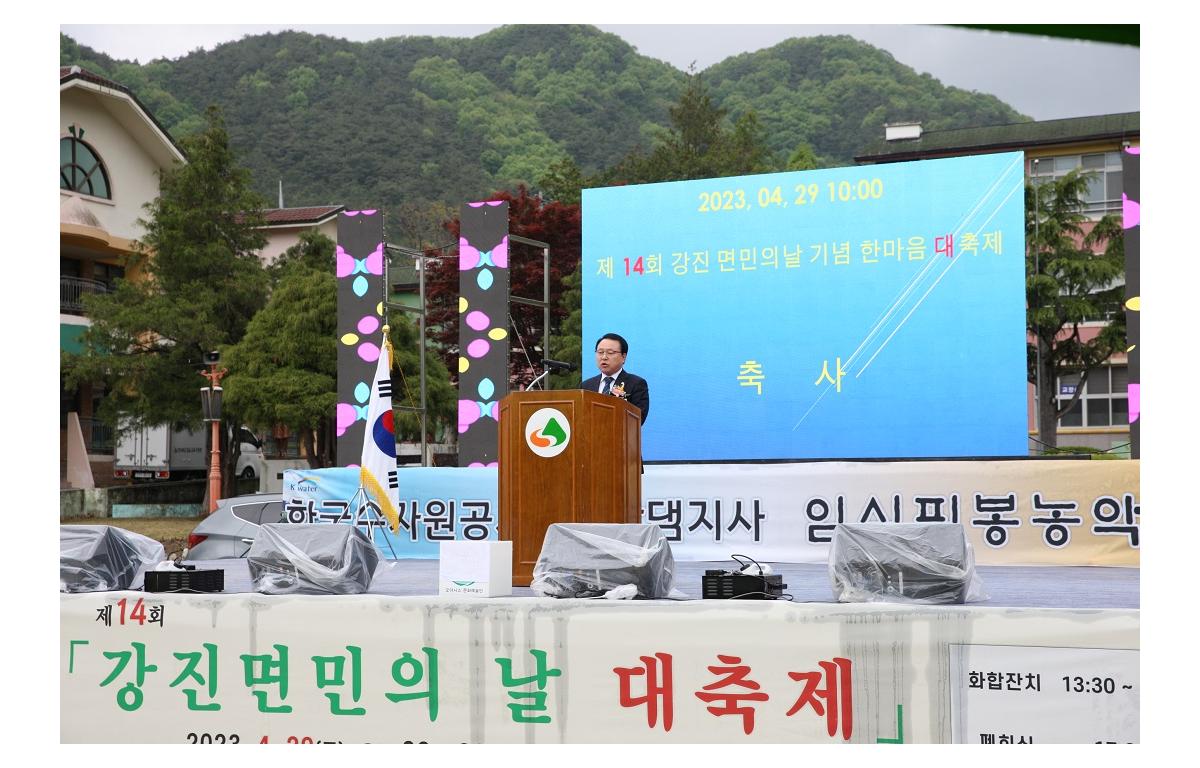 제14회 강진면민의 날 대축제 첨부이미지 : 20230429_제14회 강진면민의 날 대축제.JPG