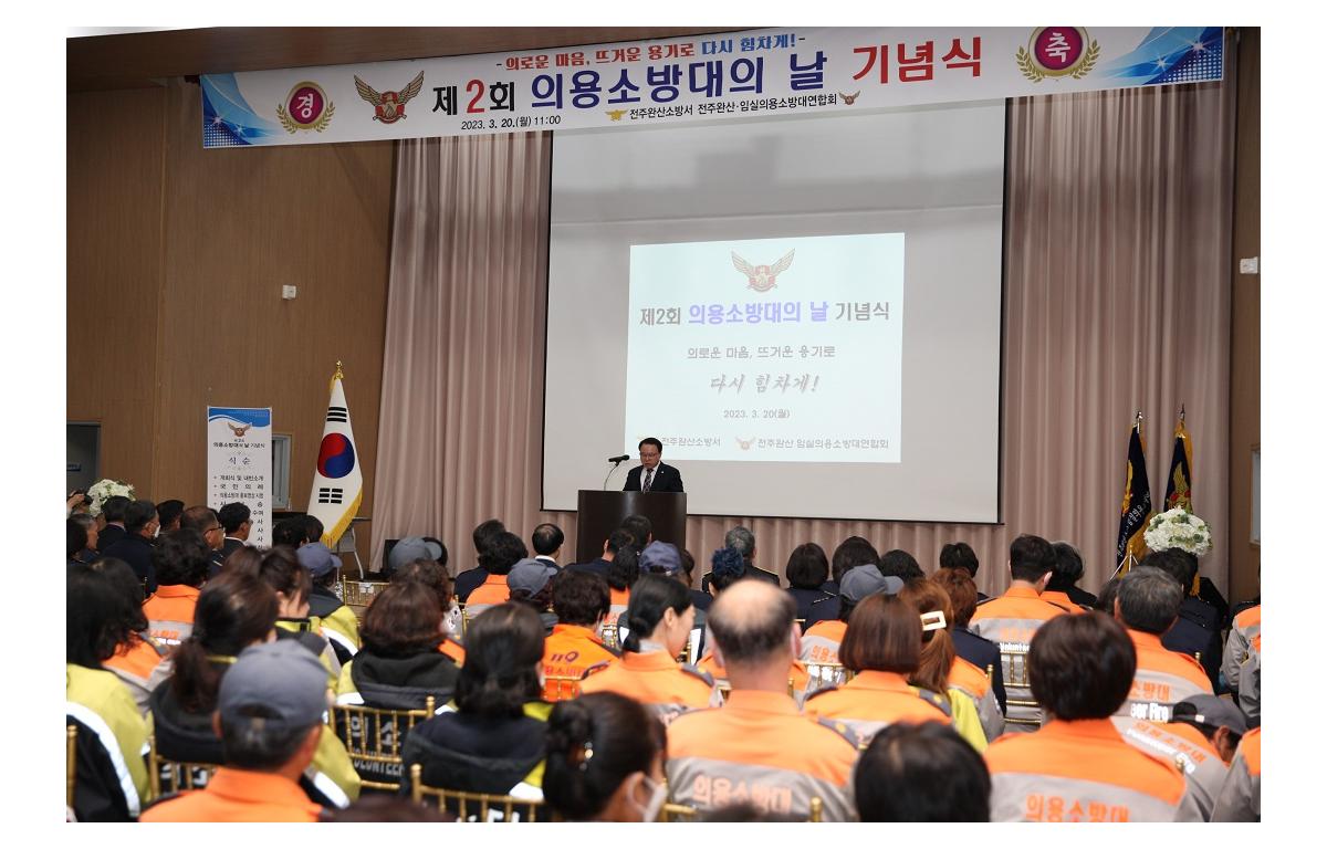 임실군 의용소방대의 날 기념식 첨부이미지 : 20230320_임실군 의용소방대의 날 기념식.JPG