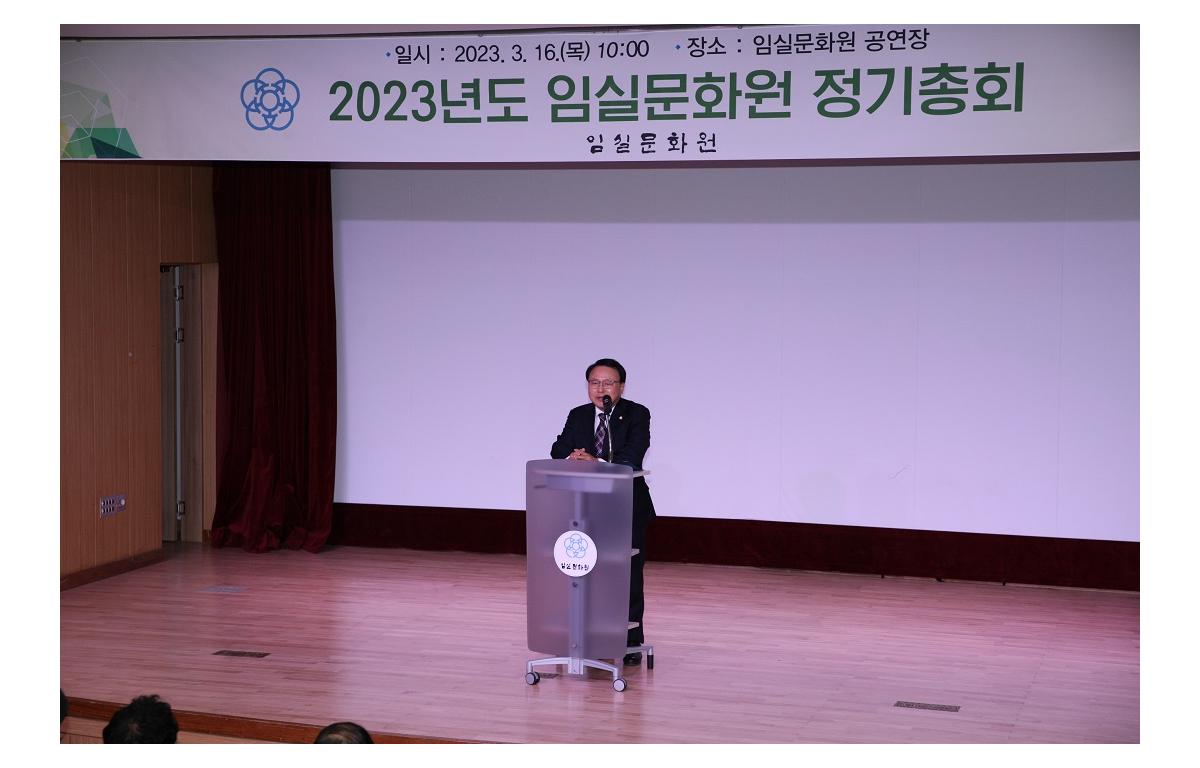 2023년도 임실문화원 정기총회 첨부이미지 : 20230316_2023년도 임실문화원 정기총회.JPG