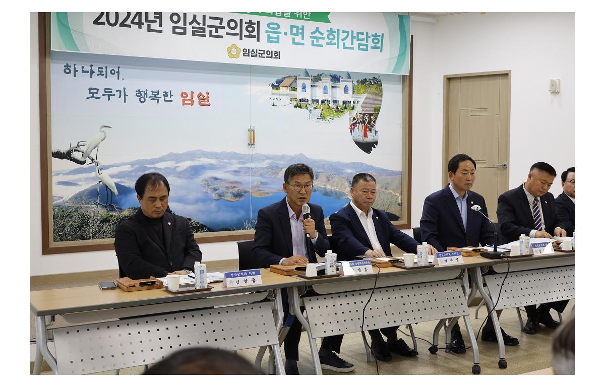 2024년 임실군의회 읍면 순회간담회(청웅) 첨부이미지 : 20241105_2024년 임실군의회 읍면 순회간담회(청웅)(김정흠).JPG