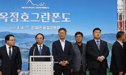 2024옥정호 그란폰도 메디오폰도 대회