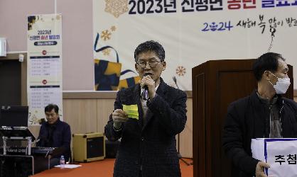 2023 신평면 송년 발표회