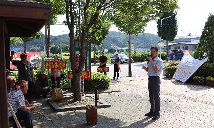 삼은리 종돈장 허가 반대 집회
