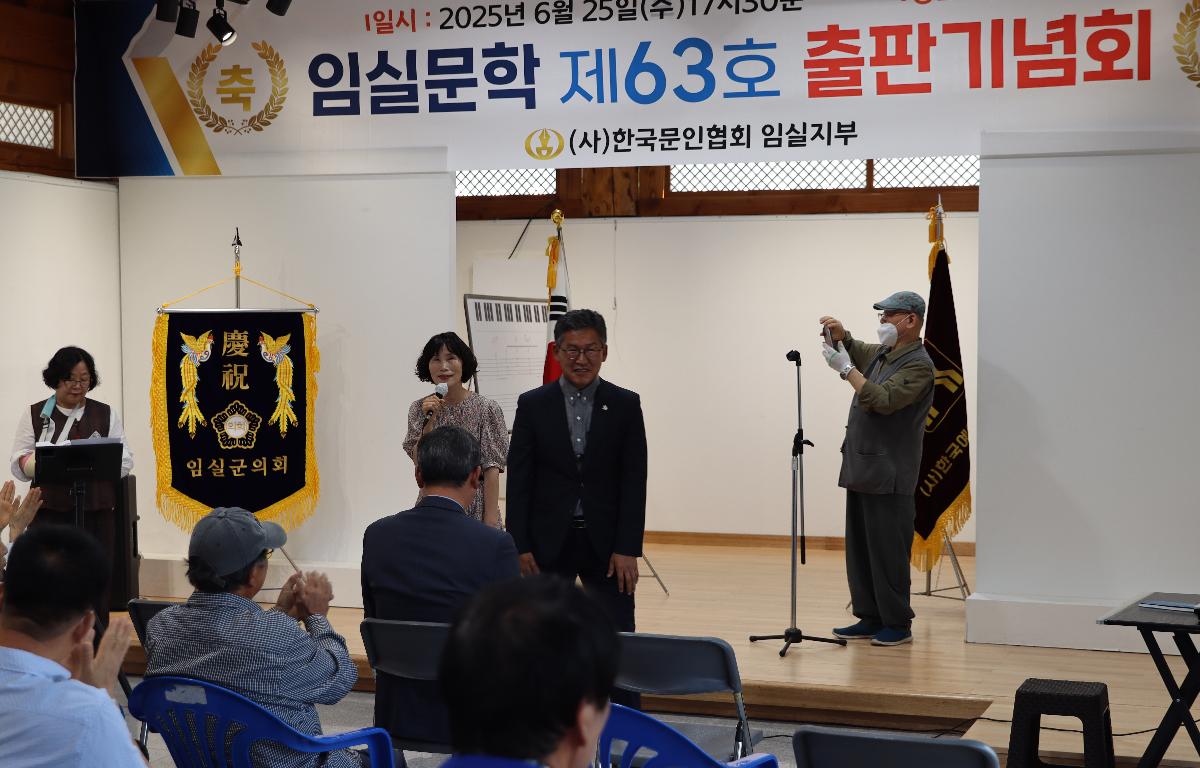 임실문학 63호 발간 출판 기념회 첨부이미지 : IMG_4725.JPG