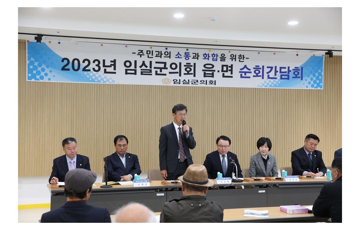 임실군의회 임실읍 순회간담회 첨부이미지 : 20230327_임실군의회 읍면 순회간담회(김정흠).JPG