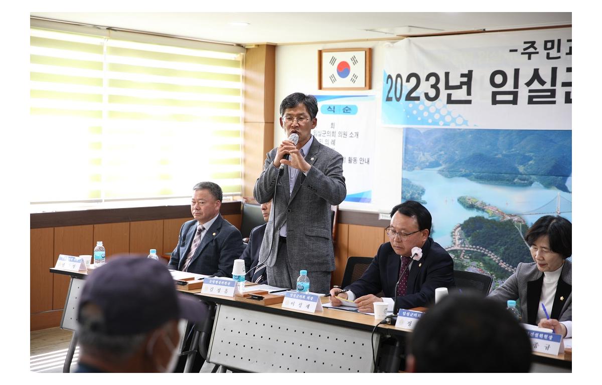 임실군의회 삼계면 순회간담회 첨부이미지 : 20230403_삼계면 순회간담회(김정흠).JPG