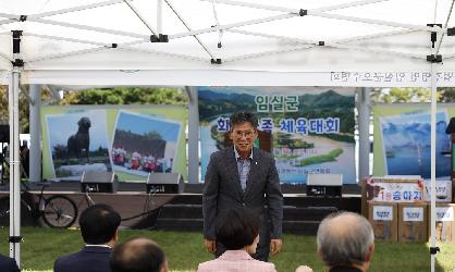 제28회 임실군 후계농업경영인 회원가족 체육대회