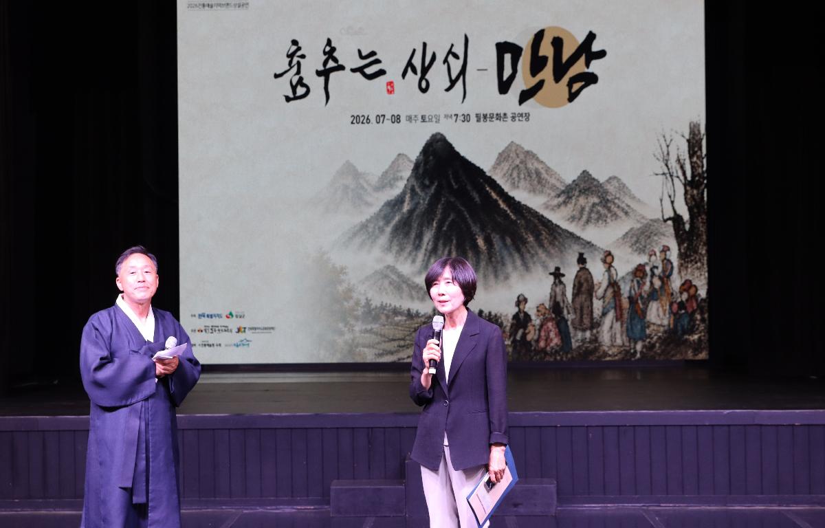 전통예술지역브랜드 상설공연 춤추는 상쇠'만남'  첨부이미지 : 20260706_전통예술지역브랜드 상설공연 춤추는 상쇠