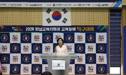 제4회 임실교육장배 탁구대회